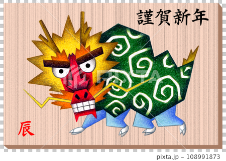Illustration of the Year of the Dragon. Material for New Year's cards depicting dragons, dragons, and dragons. 108991873