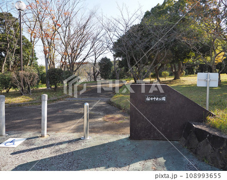 桜台中央公園（市原市） 108993655