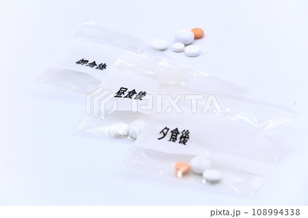 1包化された処方薬のイメージ 108994338