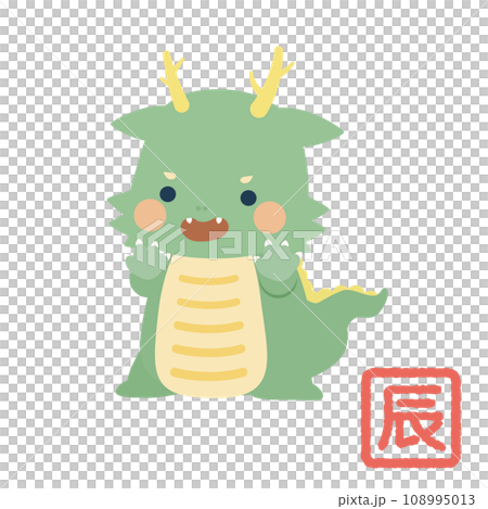 かわいい辰年の龍のキャラクターイラスト かわいい辰年の龍のキャラクターイラスト 108995013