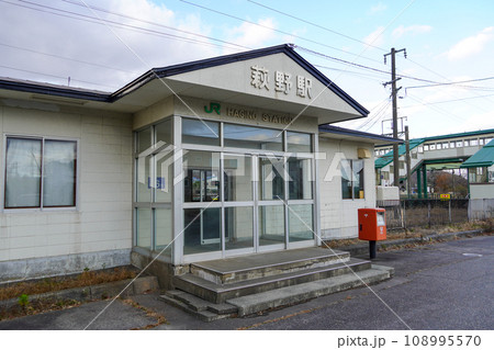 萩野駅(室蘭本線・JR北海道) 萩野駅(室蘭本線・JR北海道) 108995570
