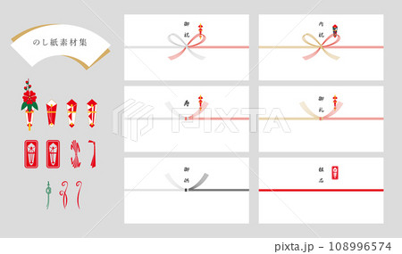 のし紙のデザインパターン集 108996574