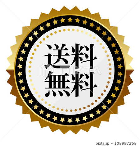 高級感のある送料無料のエンブレム ブラック&ゴールド 高級感のある送料無料のエンブレム ブラック&ゴールド 108997268
