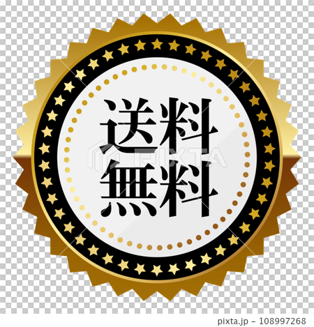 高級感のある送料無料のエンブレム ブラック&ゴールド 高級感のある送料無料のエンブレム ブラック&ゴールド 108997268
