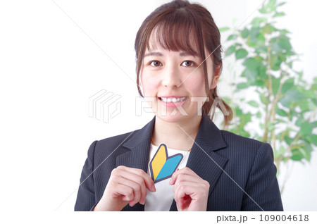 初心者マークをもつ笑顔の女性 初心者マークをもつ笑顔の女性 109004618
