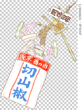 切山椒と熊手守り_浅草_酉の市 109006671
