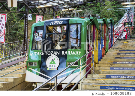 東京都 御岳山ケーブルカー 武蔵号 滝本駅にて 東京都 御岳山ケーブルカー 武蔵号 滝本駅にて 109009198
