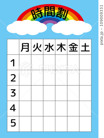 シンプルな虹の時間割 5時間 土曜日まで 六日間 6日間 シンプルな虹の時間割 5時間 土曜日まで 六日間 6日間 109009331