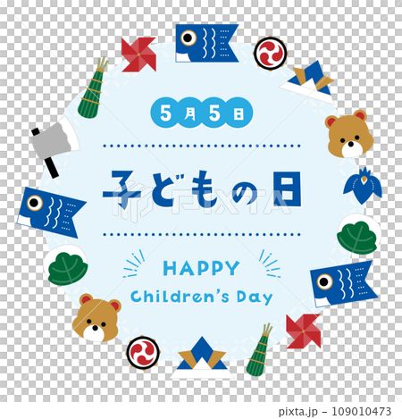 Children's Day Round frame with various icons/text 109010473