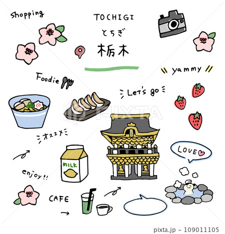 栃木の手描きのアイコンセット 109011105