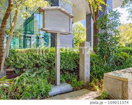 一橋徳川家屋敷跡の碑と解説板(東京都 千代田区) 一橋徳川家屋敷跡の碑と解説板(東京都 千代田区) 109011374