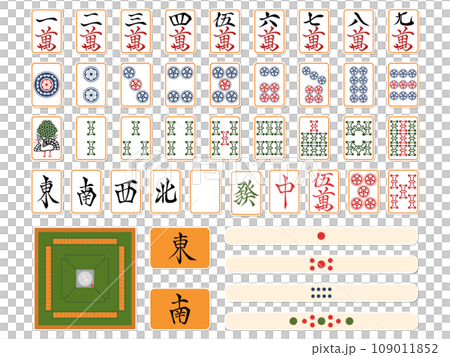 ステッカー風の麻雀牌セット（背景なし） 109011852