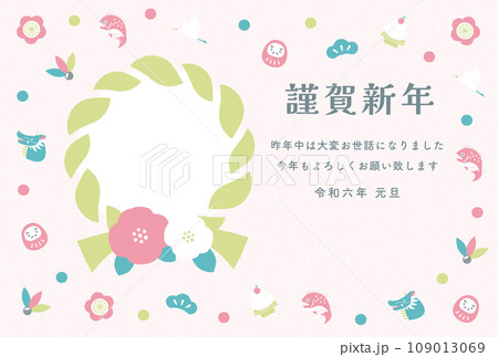 2024辰年のかわいい手書き風の龍と縁起物の和風フォトフレーム付き年賀状 2024辰年のかわいい手書き風の龍と縁起物の和風フォトフレーム付き年賀状 109013069