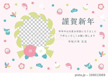 2024辰年のかわいい手書き風の龍と縁起物の和風フォトフレーム付き年賀状 2024辰年のかわいい手書き風の龍と縁起物の和風フォトフレーム付き年賀状 109013069