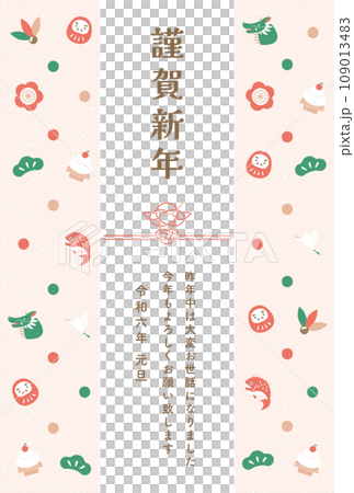 2024 Year of the Dragon's New Year's card with a stylish and cute dragon and a Japanese-style design with Mizuhiki, a lucky charm. 109013483