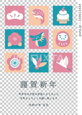2024 Simple and stylish New Year's card featuring lucky charms and dragons designed like the icon of the Year of the Dragon_Happy New Year 109013484