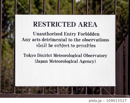 北の丸公園内に設置された「東京」の気象観測地点(露場)・案内板(英語表記) 北の丸公園内に設置された「東京」の気象観測地点(露場)・案内板(英語表記) 109013527