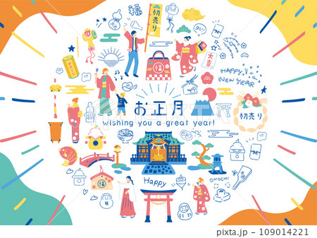 お正月を楽しむ人達 109014221