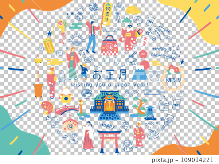 お正月を楽しむ人達 109014221