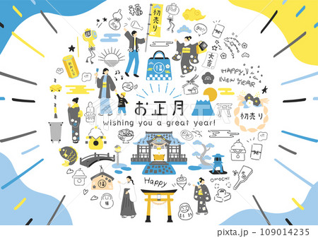 お正月を楽しむ人達 109014235