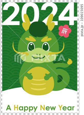 新年賀卡龍年2 新年賀卡龍年2 109015095