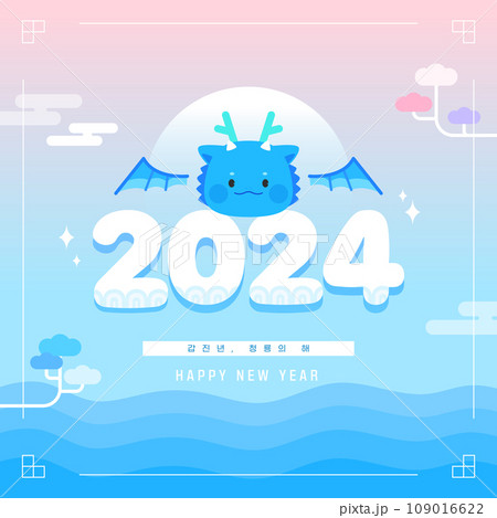 2024 New Year's Blue Dragon Character Illustration 109016622