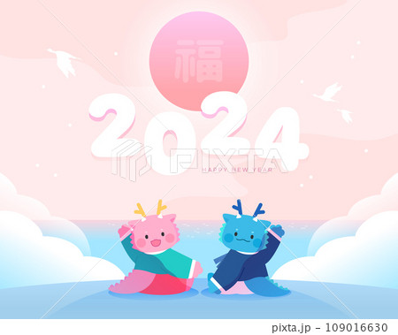 2024 New Year's Blue Dragon Character Illustration 2024 New Year's Blue Dragon Character Illustration 109016630
