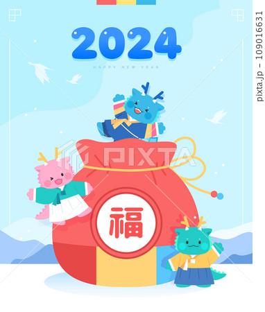 2024 New Year's Blue Dragon Character Illustration 2024 New Year's Blue Dragon Character Illustration 109016631