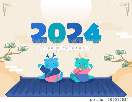 2024 New Year's Blue Dragon Character Illustration 2024 New Year's Blue Dragon Character Illustration 109016634