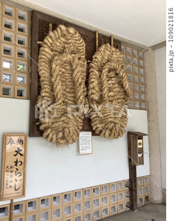 大仏様の大わらじ(茨城県牛久市) 大仏様の大わらじ(茨城県牛久市) 109021816