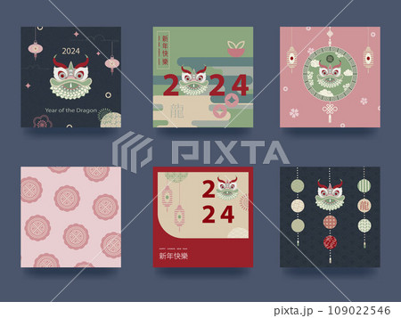 Chinese New Year 2024. Banner with smiling dragon, lanterns, flowers, Chinese patterns and clouds. Set of greeting cards. Translation from Chinese - Happy New Year, Dragon. Vector 109022546