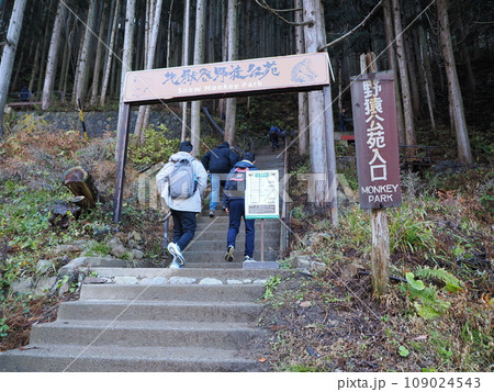 地獄谷野猿公苑入口 地獄谷野猿公苑入口 109024543
