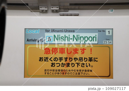 深夜の京浜東北線、急ブレーキ作動時 深夜の京浜東北線、急ブレーキ作動時 109027117