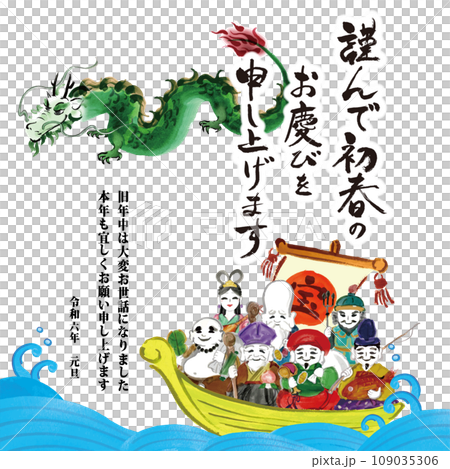 2024年年賀状用 メール、スマホ用　正方形テンプレート（手描き七福神と辰イラスト入り） 109035306