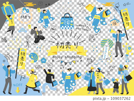 初売りに使いやすいイラスト素材集 初売りに使いやすいイラスト素材集 109037262