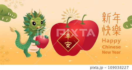 新年 新春 新しい年 109038227