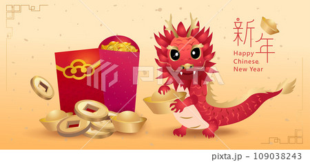 新年 新春 新しい年 109038243
