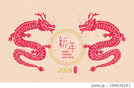 新年 新春 新しい年 109038261