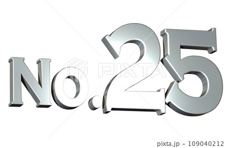 3DCG文字「No.25 /ナンバー25」シルバー,銀 109040212