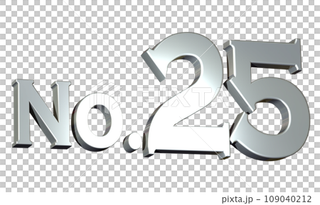3DCG文字「No.25 /ナンバー25」シルバー,銀 109040212