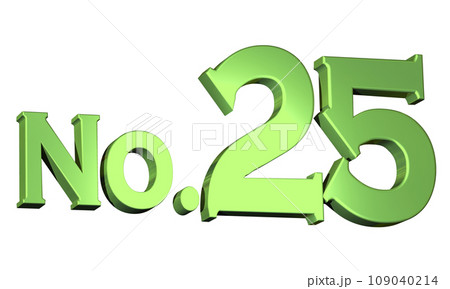3DCG文字「No.25 /ナンバー25」グリーン,緑 3DCG文字「No.25 /ナンバー25」グリーン,緑 109040214