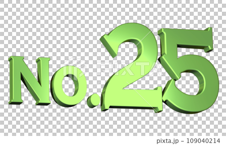3DCG文字「No.25 /ナンバー25」グリーン,緑 3DCG文字「No.25 /ナンバー25」グリーン,緑 109040214
