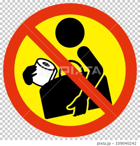 トイレットペーパー盗難防止マーク トイレットペーパー盗難防止マーク 109040242