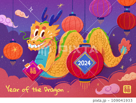 Dreamy dragon CNY greeting card 109041933