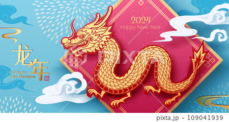Paper style dragon year CNY banner Paper style dragon year CNY banner 109041939