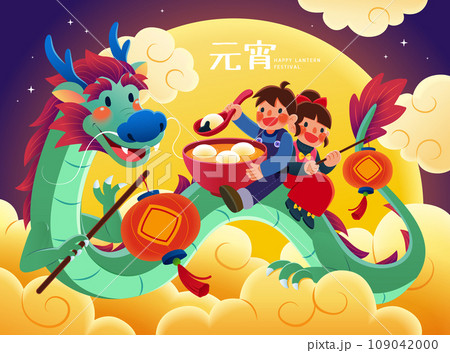 Cute Lantern Festival illustration 109042000