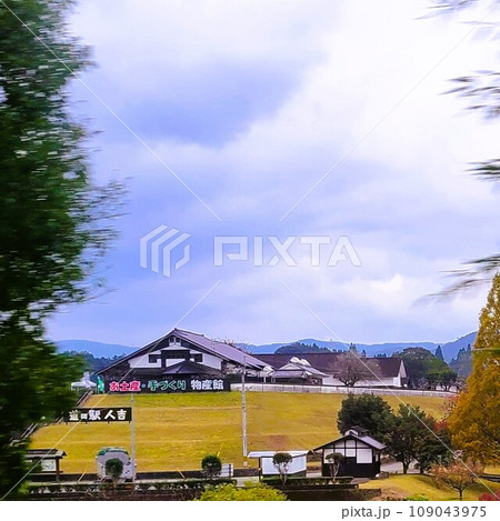 道の駅人吉　人吉クラフトパーク石野公園　紅葉の頃 109043975