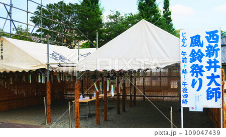 2023年西新井大師(東京都足立区)風鈴祭りの風景 2023年西新井大師(東京都足立区)風鈴祭りの風景 109047439