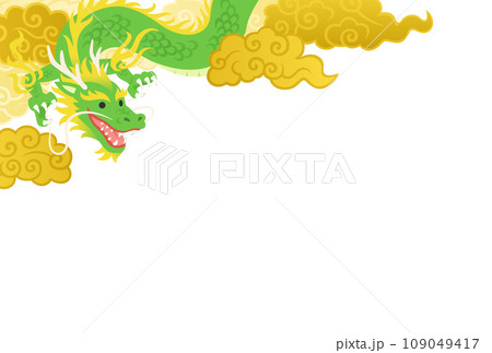 金雲から明るい光へ昇る龍