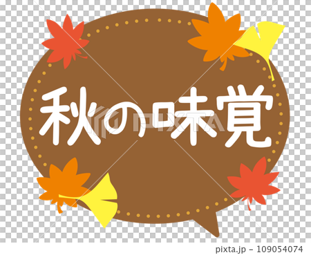 Promotional POP_Autumn Taste Promotional POP_Autumn Taste 109054074